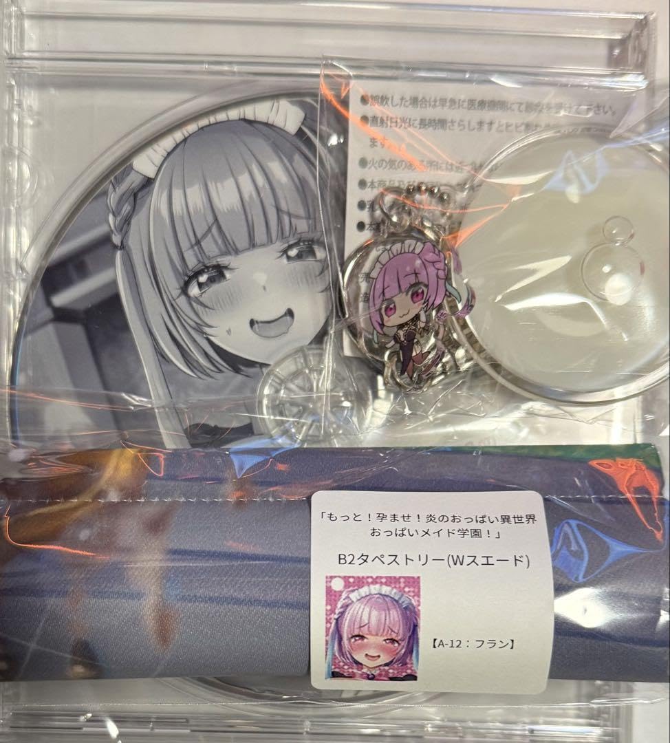 フラン セット みるくふぁくとりー C105 フラン セット みるくふぁくとりー C105 【公式通販】